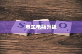详解192.168.0.1路由器设置步骤