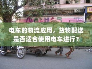 苹果造车项目揭秘，电车还是新领域探索？