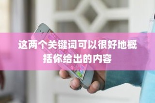 iPhone时间修改后能否恢复原状