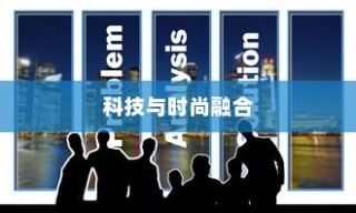 华为麦芒 2，科技与时尚的融合之作