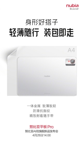 努比亚平板Pro实现Windows PC无线互联，手机文件秒传新体验