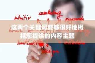 山西高考理科数学2024展望，新挑战与应对策略揭秘解析