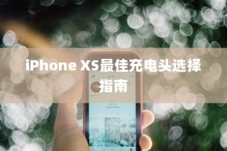 OPPO Reno3 Pro暗色模式使用方法详解