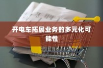 苹果XS Max体验使命召唤手游游戏盛宴