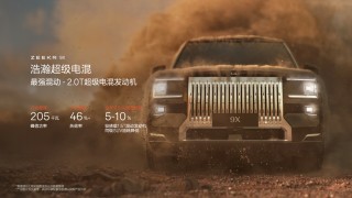 极氪9X全球亮相，国人自研的豪华旗舰——劳斯劳斯级别的极氪9X