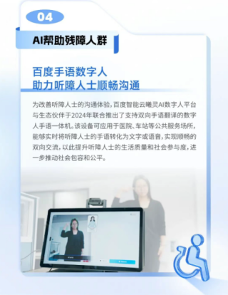 百度李彦宏AI人才培养成果瞩目，五年内计划培养百万人才新篇章