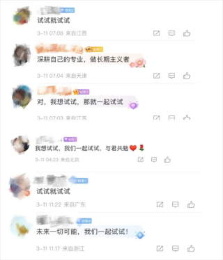 宇树科技王兴兴演讲引热议，借用哪吒2台词引爆网友热议