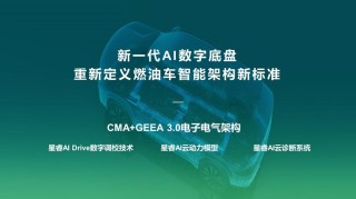 第四代博越L预售启动，入门即高配，价格亲民，开启三好SUV新篇章