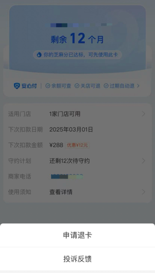 支付宝打击0元享、免费租套路，实施用户主动退款措施
