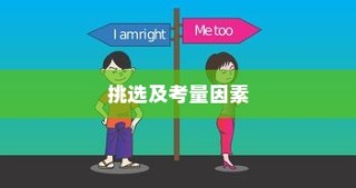 孩子成长后的电车之选，挑选攻略与考量因素全解析
