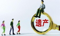 男子飞机上发病离世留30多套房产 遗产继承成为难题！