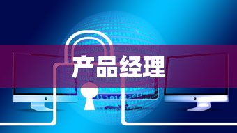 产品终极化形态关键指标：用户洞察（User Insight）  第1张