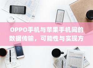 蜀门手游新手攻略，玩转蜀门世界，从入门到精通！