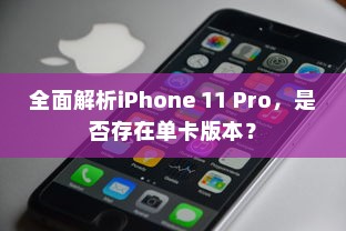 iPhone 13，告别抢购热潮，畅享科技未来