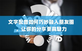 电车转速表的重要性探究，原因与意义的探讨