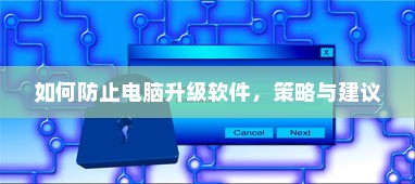 电车电瓶加酸全解析，了解、操作与维护