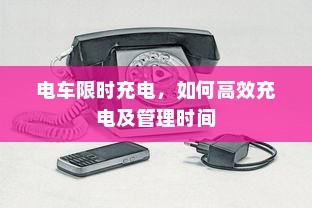 电车带自动召唤功能的未来出行想象