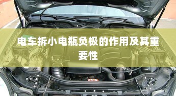 纯电车型暖风制热原理深度解析