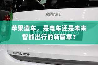 电车转速表的核心作用，理解其重要性、功能及背后原因