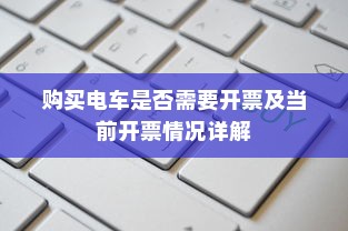 汉口共享电车，便捷出行的新时代选择