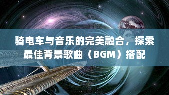 电车爬坡耗电研究，坡道行驶对电车能耗的影响