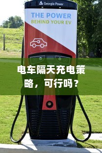 医院住院电车收费合理性探讨