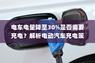 医院住院电车收费合理性探讨