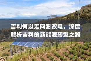 电车送货的可行性研究，成本与效率的考量