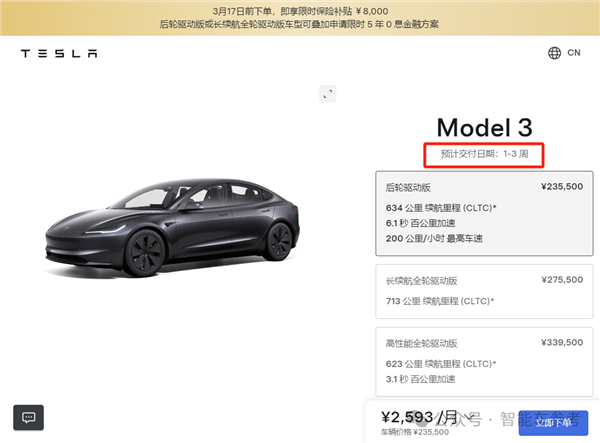 外媒惊呼小米SU7超越特斯拉Model 3 下一个是Model Y