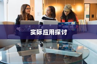 王者荣耀荣登2022年手游人气排行榜冠军，揭秘手游界的王者之路