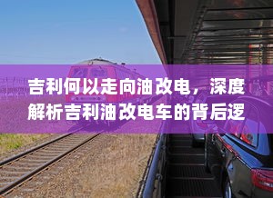 南宁上电车牌照详解，流程、所需材料全攻略