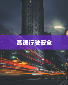 电车充电功率单位详解