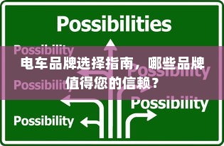 购买电车是否需要开票及当前开具发票的问题解答