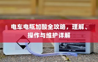 电车长期日晒的可行性探讨