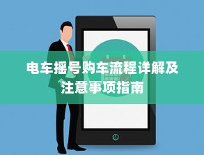 梦幻手游与端游的交融，玩转梦幻手游，体验端游魅力