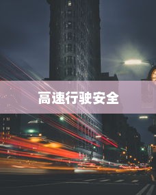 电车静放时的独特声响，原因揭秘与深度探索
