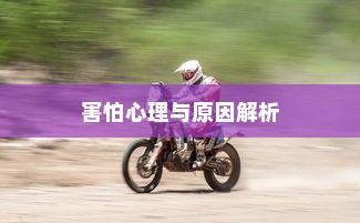 汉口共享电车，便捷出行的新时代选择