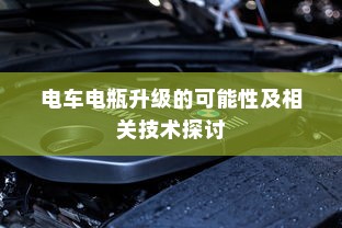 电车摇号买车流程详解