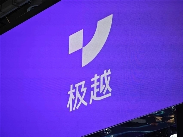 极越汽车：首批家用充电桩已安装完成 