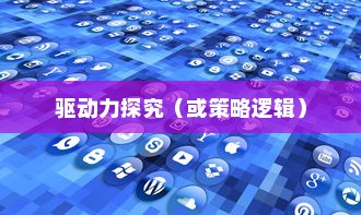 电车装音响是否违法，深度探讨与解析