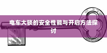 日本电车上饮水问题解析，携带饮用水是否可行？