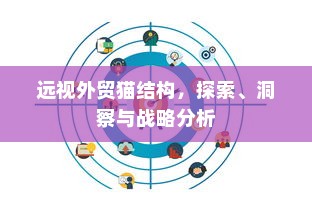 纯电车型暖风制热原理深度解析