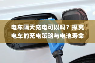 南宁电动车上牌详解，所需材料与流程全攻略