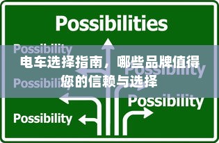 汉口共享电车的发展与现状概述