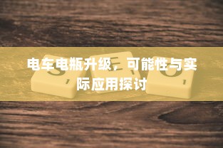 远视外贸猫结构探究及其影响分析