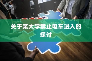 电车电池随时间衰减问题深度解析