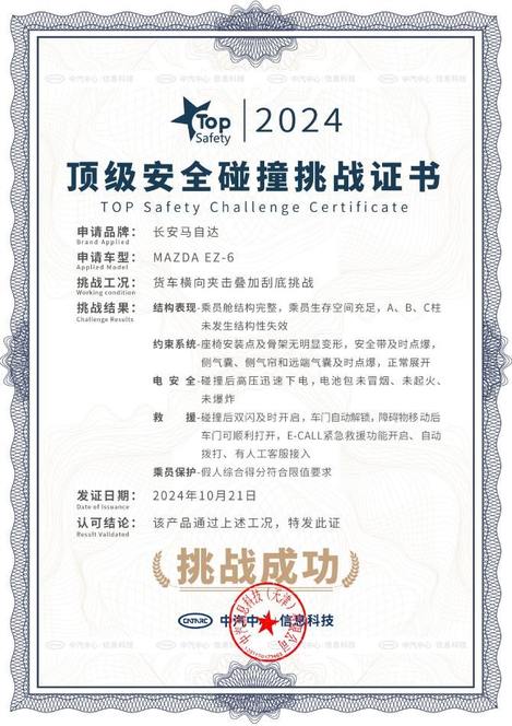合资电车市场掀桌！马自达EZ-6凭借弯道王基因脱颖而出