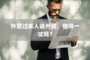 备战未来，河南高考突破600分的挑战与机遇之路