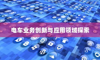 红米Redmi K70至尊冠军版如何恢复出厂设置？详细步骤解析