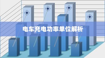 电车电瓶证书的重要性解析